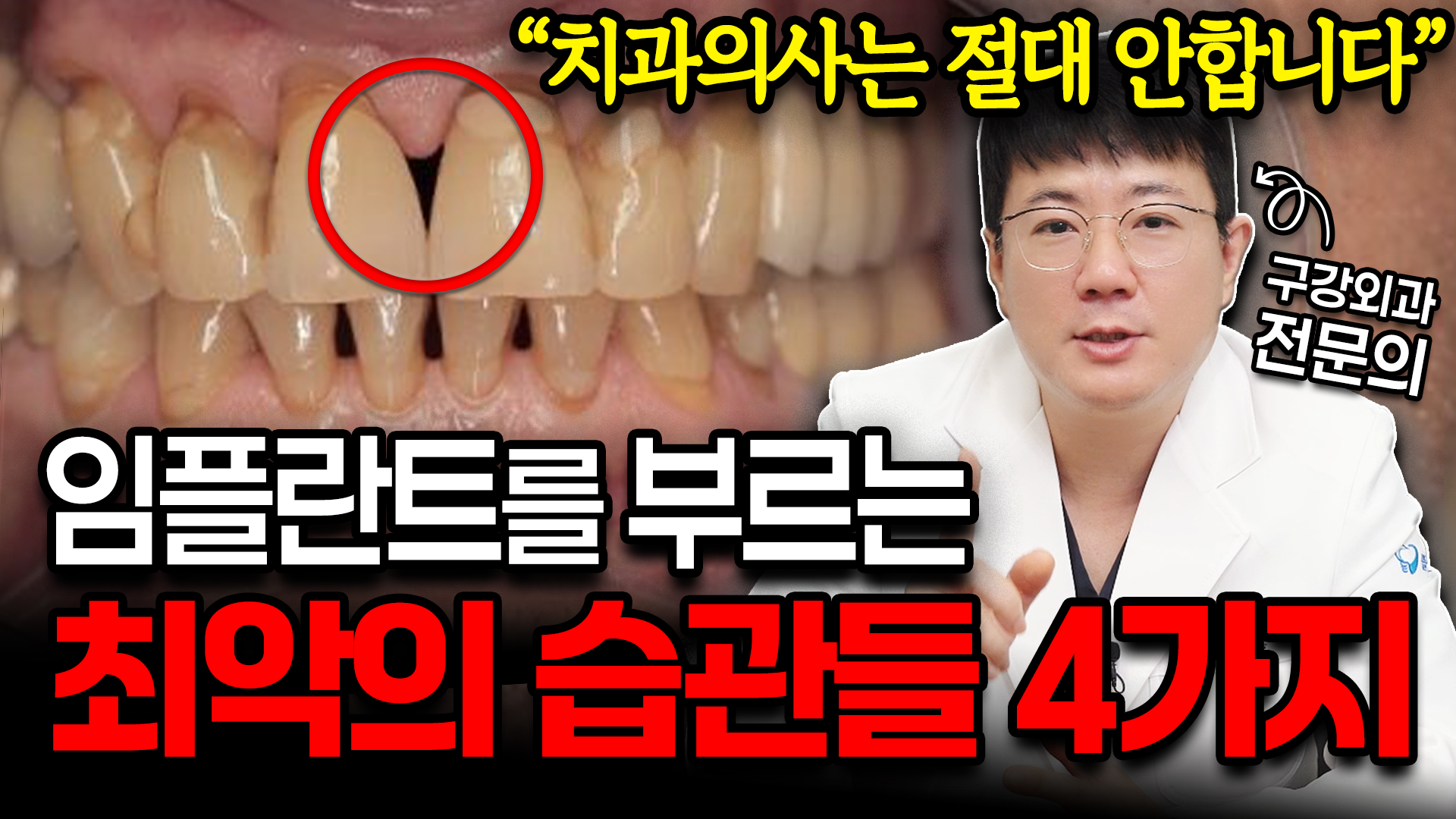 매일 하던 '이것'때문에 문제가 생긴다?