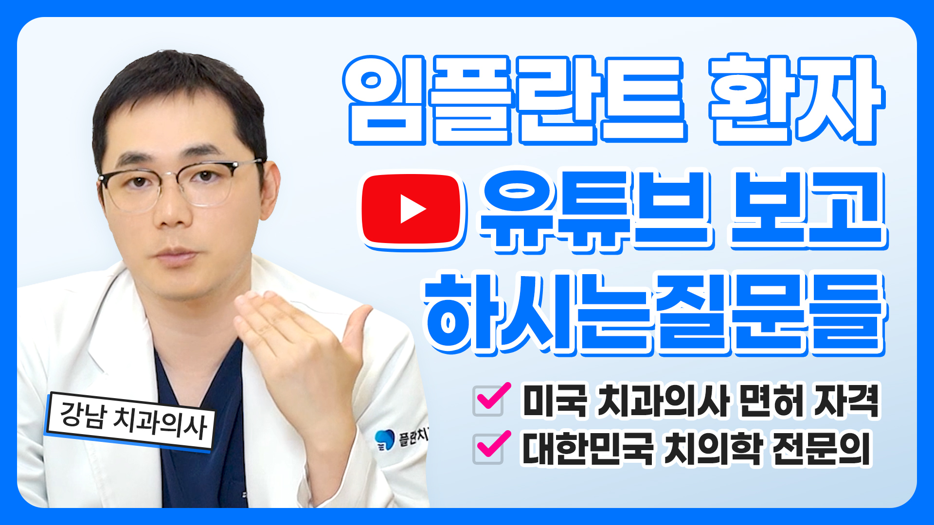 유튜브 썸네일 1