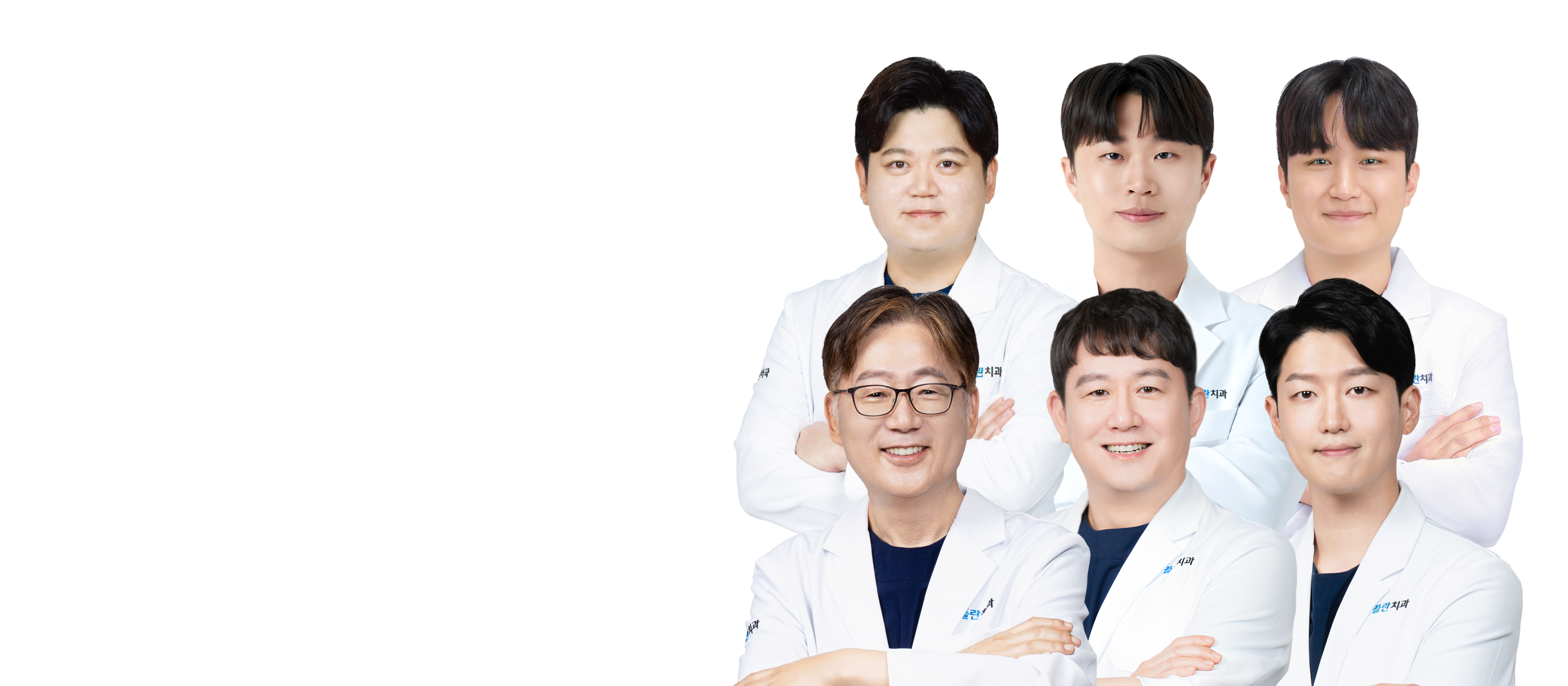 남다른 자신감, 남다른 결과. 임플란트 중점 의료진